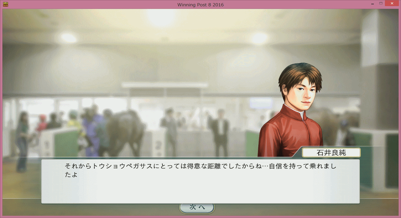 ウイポ8 16 プレイ日記 初期競走馬 初期繁殖牝馬選びはこれだ